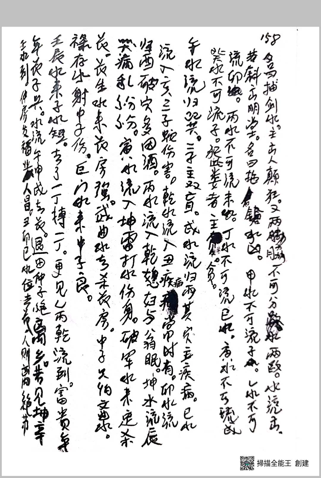 图片[16]-中华古籍网-专注古书收集康基田堪舆三昧-中华古籍网-专注古书收集中华古籍网-专注古书收集