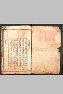 广东省, 韶关市, 乳源县 – 谢氏族谱中华古籍网-专注古书收集中华古籍网