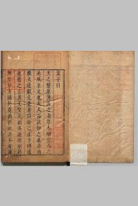 孟子 ２卷 苏旬（宋）朱锡纶（明） ,明刊本中华古籍网-专注古书收集中华古籍网