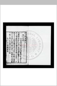 羊士谔集 (唐)羊士谔撰 明九行活字本中华古籍网-专注古书收集中华古籍网