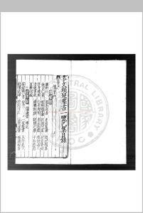 事文类聚群书通要 (元)不著撰人 元刊巾箱本中华古籍网-专注古书收集中华古籍网