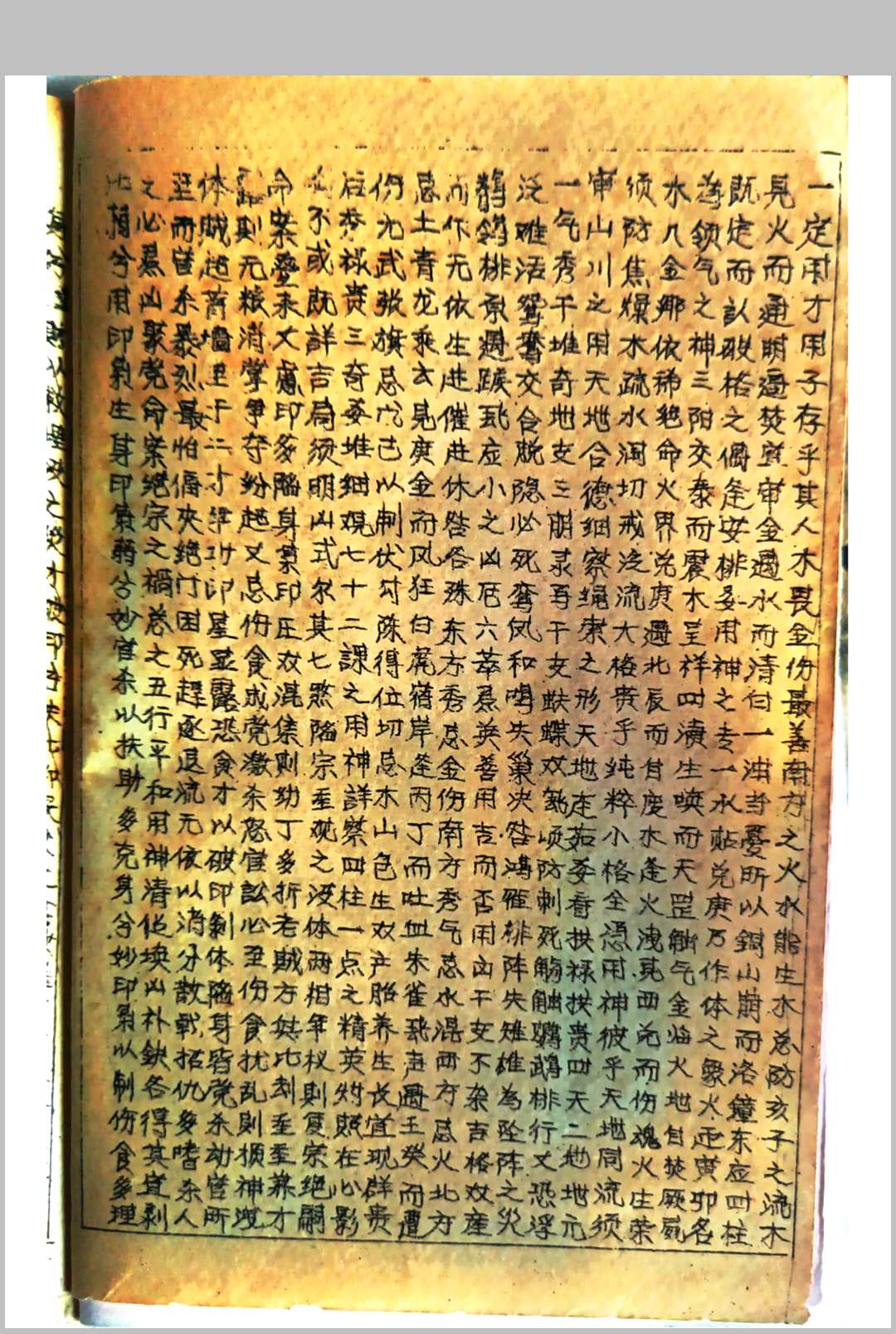 图片[10]-中华古籍网-专注古书收集日格批注 江书柜江心泉先生秘本-中华古籍网-专注古书收集中华古籍网-专注古书收集