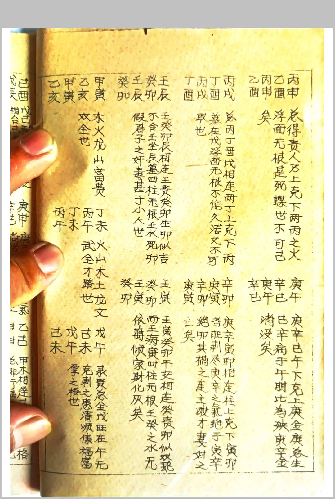 图片[15]-中华古籍网-专注古书收集日格批注 江书柜江心泉先生秘本-中华古籍网-专注古书收集中华古籍网-专注古书收集