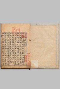 於陵子 陈仲子（周）沉士竜（明）胡震亨（明）刊本 ,宽保2年中华古籍网-专注古书收集中华古籍网