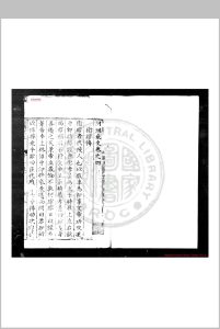 河间乘史 (明)赵完璧撰 明万历间(1573-1620)刊本中华古籍网-专注古书收集中华古籍网