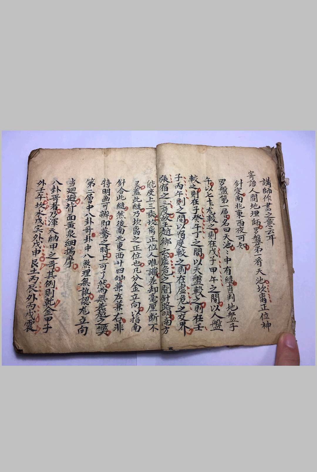 图片[11]-中华古籍网-专注古书收集青囊目讲口诀   堪舆秘传口诀-中华古籍网-专注古书收集中华古籍网-专注古书收集