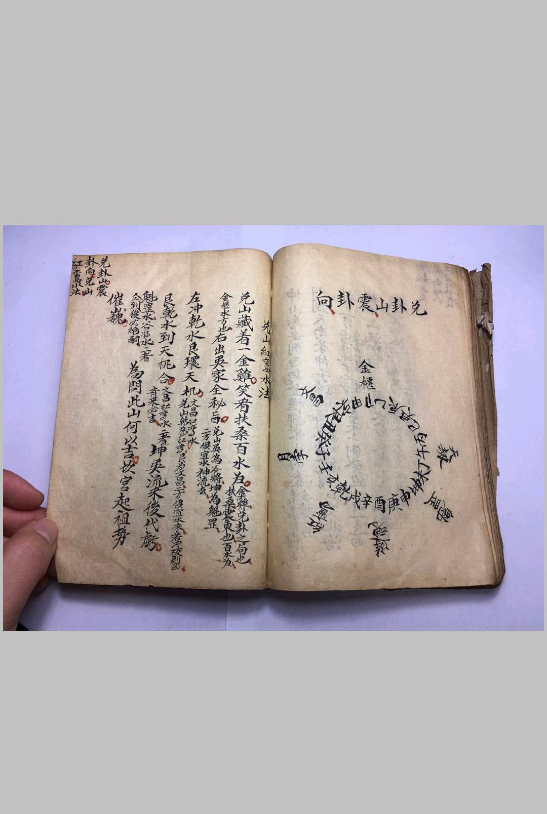 图片[9]-中华古籍网-专注古书收集青囊目讲口诀   堪舆秘传口诀-中华古籍网-专注古书收集中华古籍网-专注古书收集