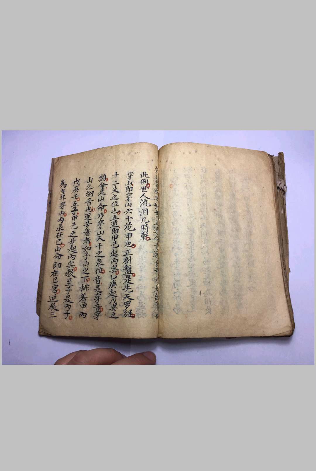 图片[2]-中华古籍网-专注古书收集青囊目讲口诀   堪舆秘传口诀-中华古籍网-专注古书收集中华古籍网-专注古书收集