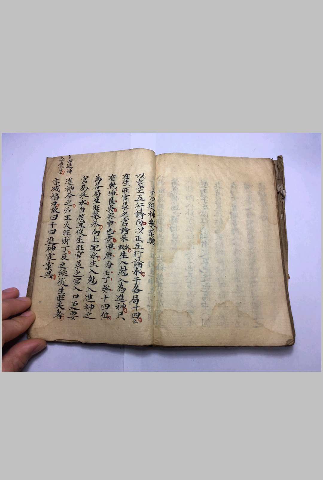 图片[13]-中华古籍网-专注古书收集青囊目讲口诀   堪舆秘传口诀-中华古籍网-专注古书收集中华古籍网-专注古书收集