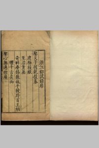 嘉靖四十三年浙江乡试  不分卷  梁柱臣, 李联芳主试中华古籍网-专注古书收集中华古籍网