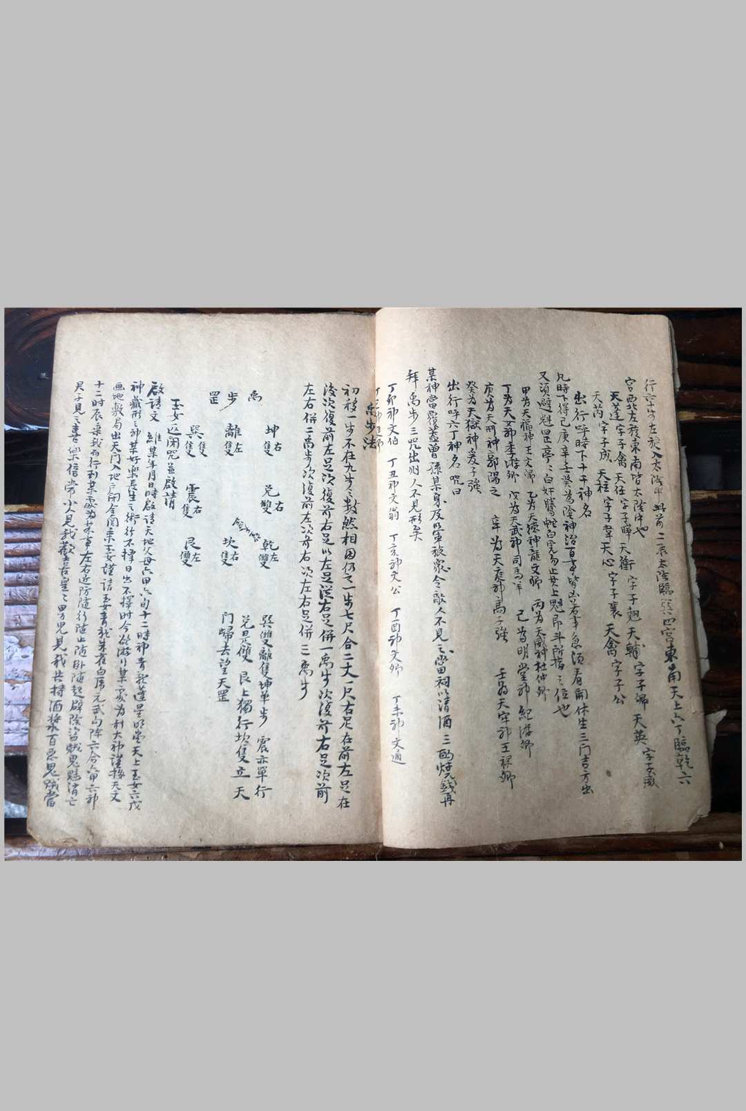 图片[3]-中华古籍网-专注古书收集奇门真人闭六戊法-中华古籍网-专注古书收集中华古籍网-专注古书收集