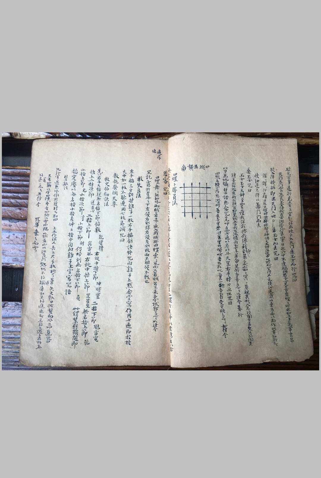 图片[4]-中华古籍网-专注古书收集奇门真人闭六戊法-中华古籍网-专注古书收集中华古籍网-专注古书收集
