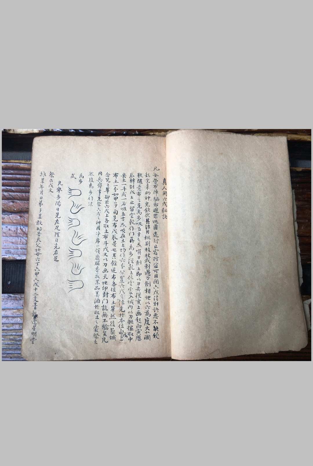 图片[8]-中华古籍网-专注古书收集奇门真人闭六戊法-中华古籍网-专注古书收集中华古籍网-专注古书收集