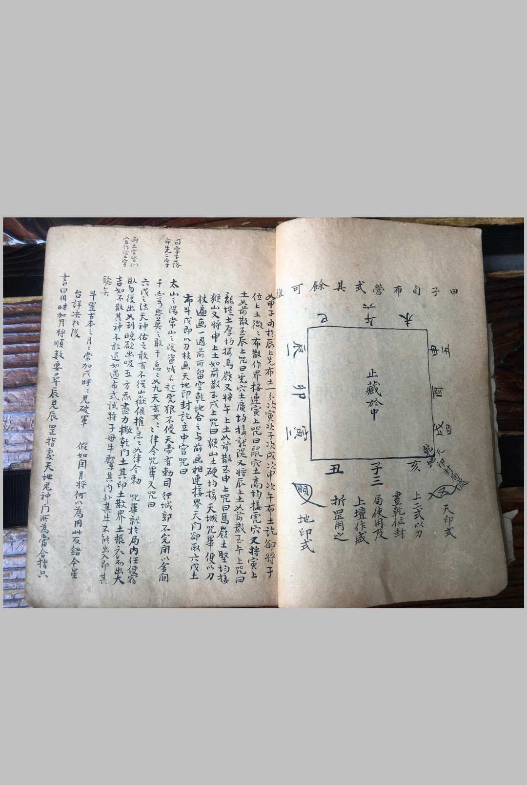 图片[5]-中华古籍网-专注古书收集奇门真人闭六戊法-中华古籍网-专注古书收集中华古籍网-专注古书收集
