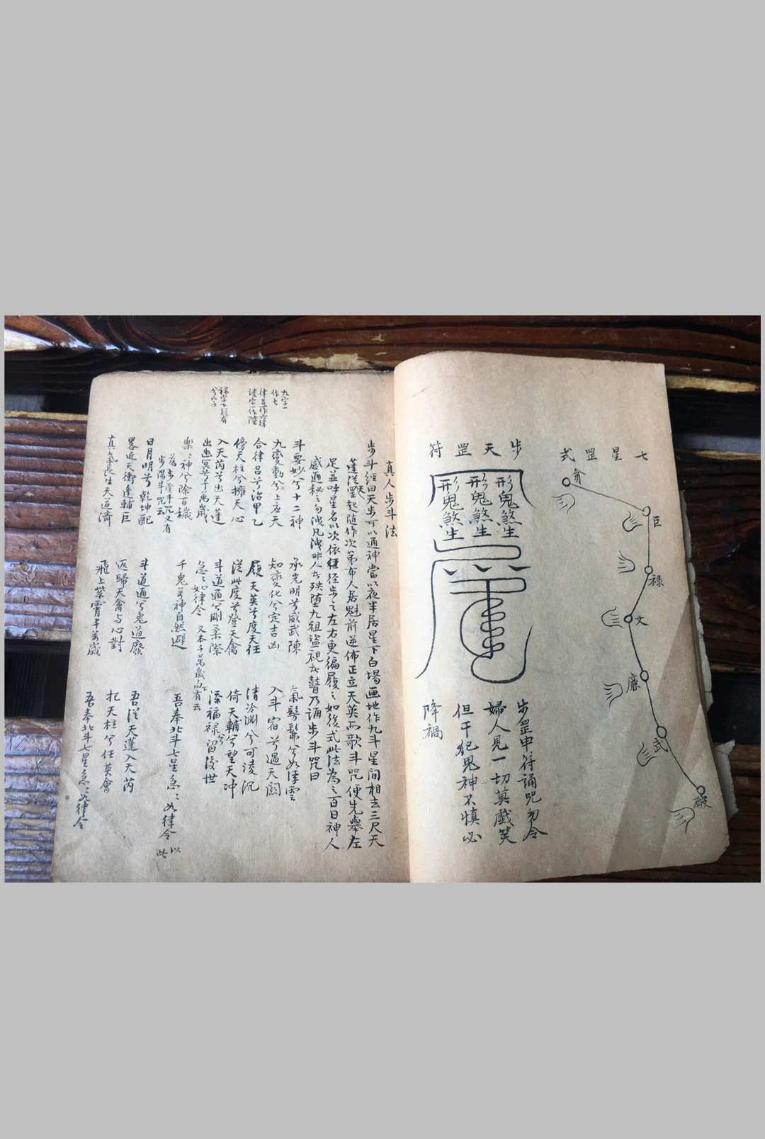 图片[9]-中华古籍网-专注古书收集奇门真人闭六戊法-中华古籍网-专注古书收集中华古籍网-专注古书收集