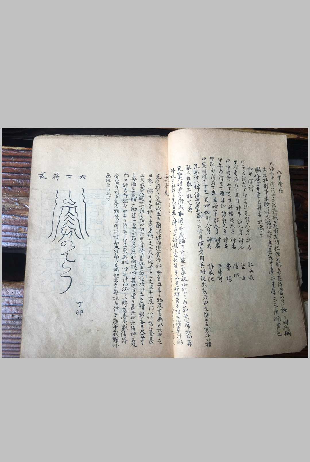 图片[6]-中华古籍网-专注古书收集奇门真人闭六戊法-中华古籍网-专注古书收集中华古籍网-专注古书收集