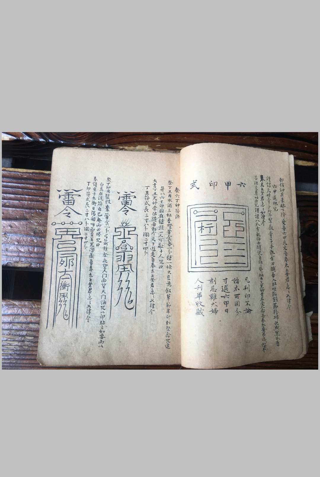 图片[12]-中华古籍网-专注古书收集奇门真人闭六戊法-中华古籍网-专注古书收集中华古籍网-专注古书收集
