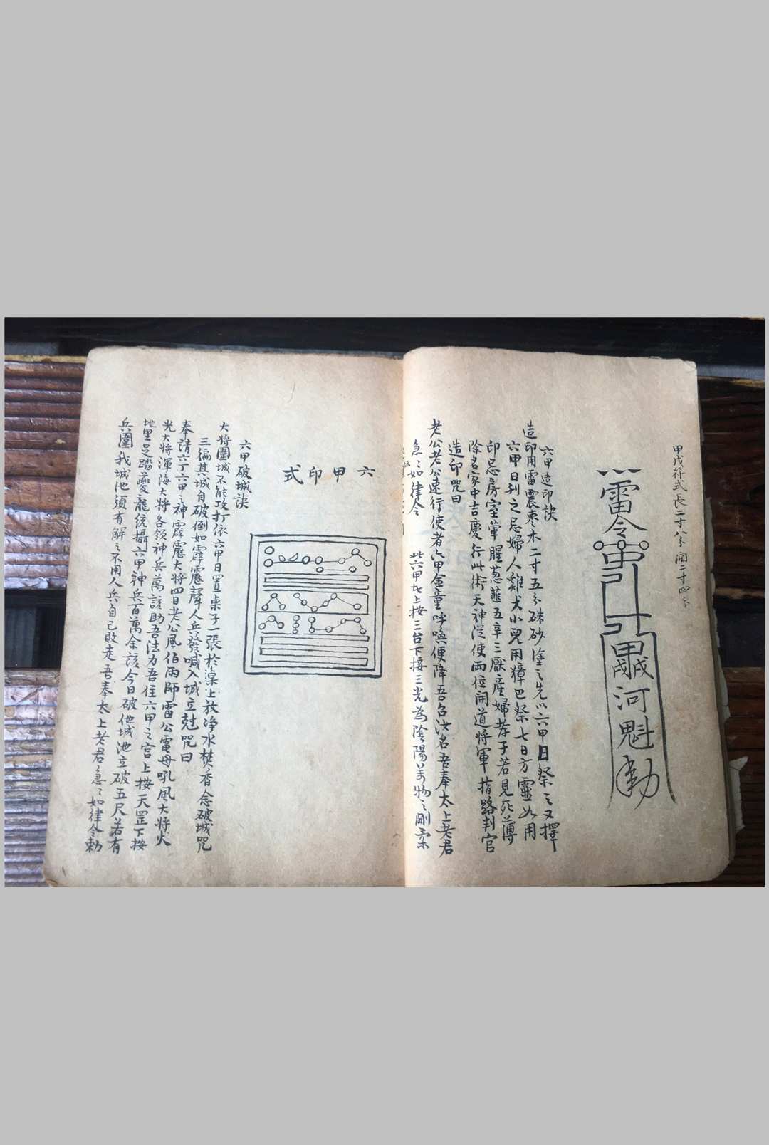 图片[18]-中华古籍网-专注古书收集奇门真人闭六戊法-中华古籍网-专注古书收集中华古籍网-专注古书收集