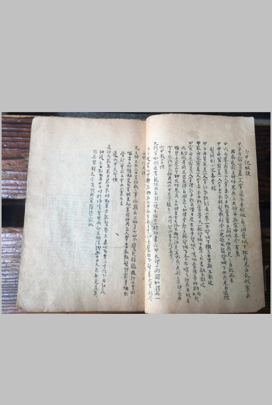 图片[19]-中华古籍网-专注古书收集奇门真人闭六戊法-中华古籍网-专注古书收集中华古籍网-专注古书收集