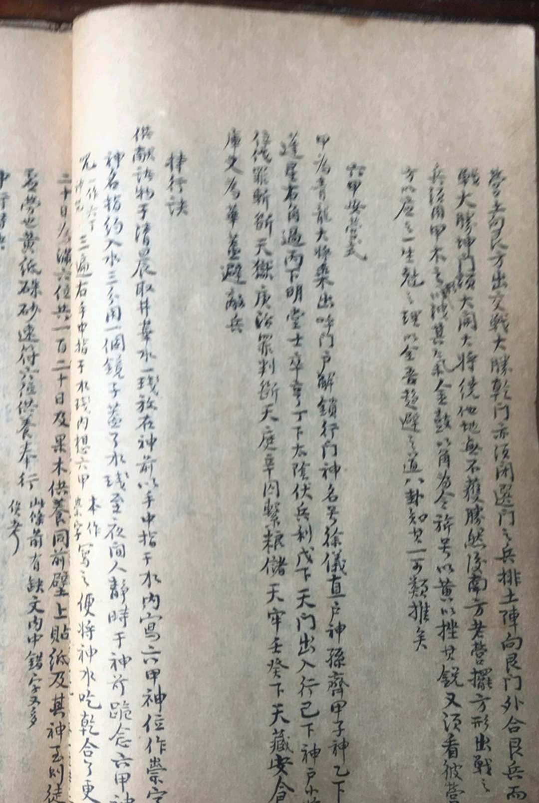图片[20]-中华古籍网-专注古书收集奇门真人闭六戊法-中华古籍网-专注古书收集中华古籍网-专注古书收集