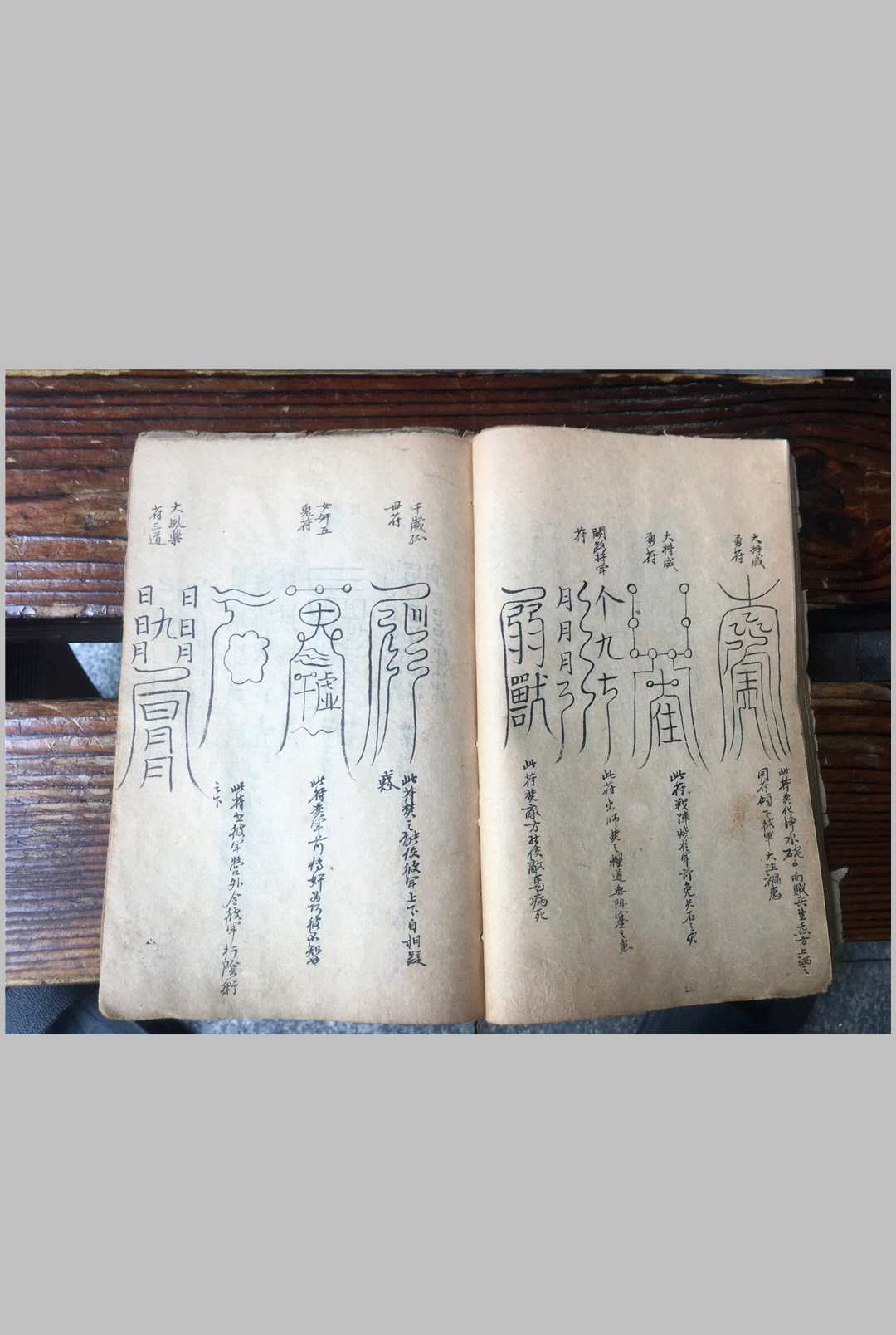 图片[17]-中华古籍网-专注古书收集奇门真人闭六戊法-中华古籍网-专注古书收集中华古籍网-专注古书收集