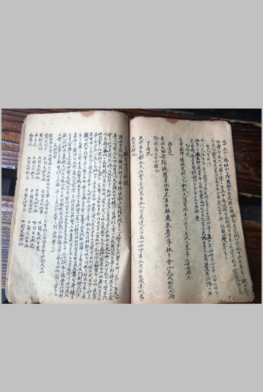 图片[15]-中华古籍网-专注古书收集奇门真人闭六戊法-中华古籍网-专注古书收集中华古籍网-专注古书收集