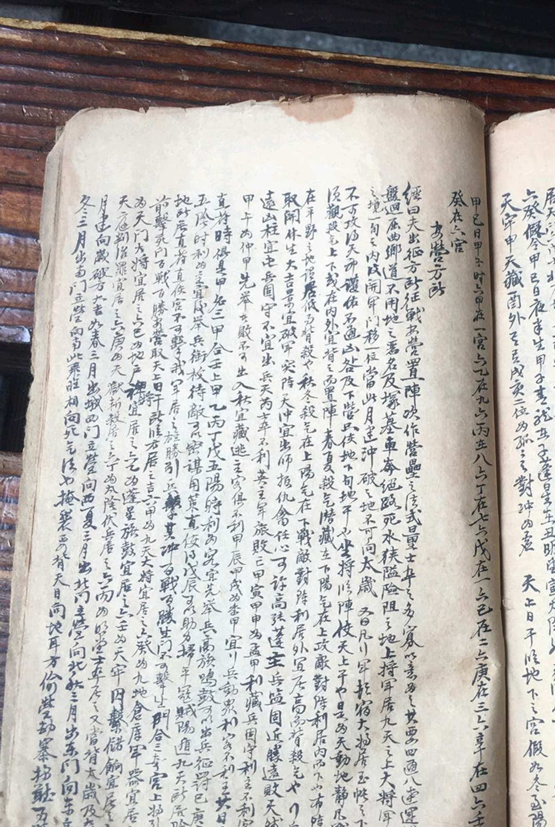 图片[21]-中华古籍网-专注古书收集奇门真人闭六戊法-中华古籍网-专注古书收集中华古籍网-专注古书收集