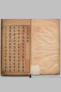 礼记疏意参新 23卷 陈郊 明刊本中华古籍网-专注古书收集中华古籍网