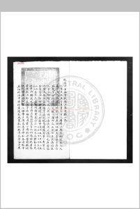 月屋漫稿 (元)黄庚撰 清道光癸卯(二十三年, 1843)仁和劳氏丹铅精舍钞本中华古籍网-专注古书收集中华古籍网