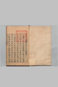 重镌心斋王先生全集 ６卷 疏传合编 ２卷 王根 王元鼎 明刊本中华古籍网-专注古书收集中华古籍网