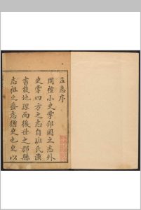 盂县志  10卷, 卷首卷末各1卷 吴森纂  马廷俊修.乾隆49年 [1784]中华古籍网-专注古书收集中华古籍网