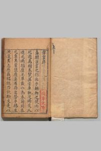 輶轩使者绝代语释别国方言 13卷 扬雄（汉）郭璞（晋）程荣（明）明刊本中华古籍网-专注古书收集中华古籍网