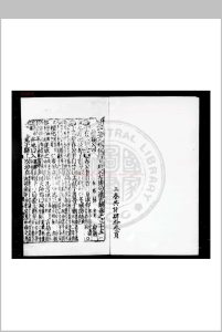 音注全文春秋括例始末左传句读直解 (宋)林尧叟撰 宋末建刊巾箱本中华古籍网-专注古书收集中华古籍网
