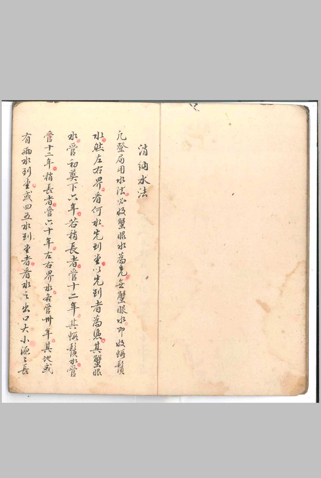 图片[2]-中华古籍网-专注古书收集左右消纳水法-中华古籍网-专注古书收集中华古籍网-专注古书收集