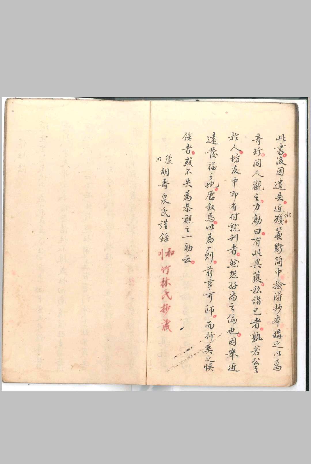 图片[8]-中华古籍网-专注古书收集左右消纳水法-中华古籍网-专注古书收集中华古籍网-专注古书收集