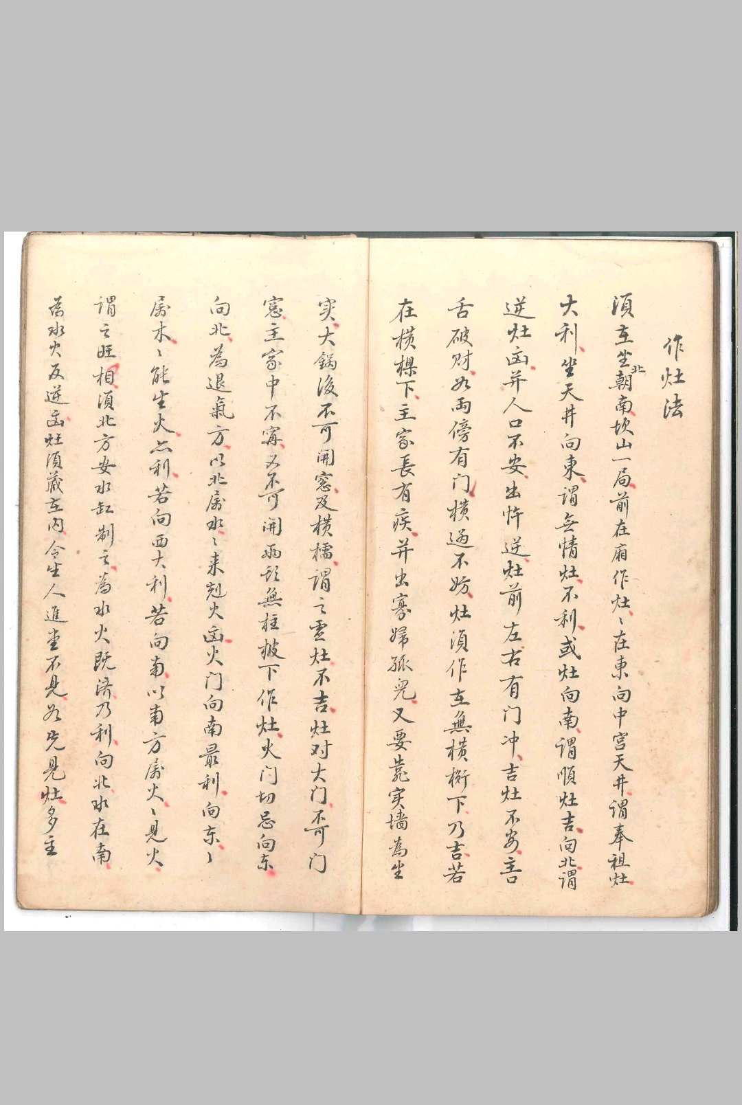 图片[9]-中华古籍网-专注古书收集左右消纳水法-中华古籍网-专注古书收集中华古籍网-专注古书收集