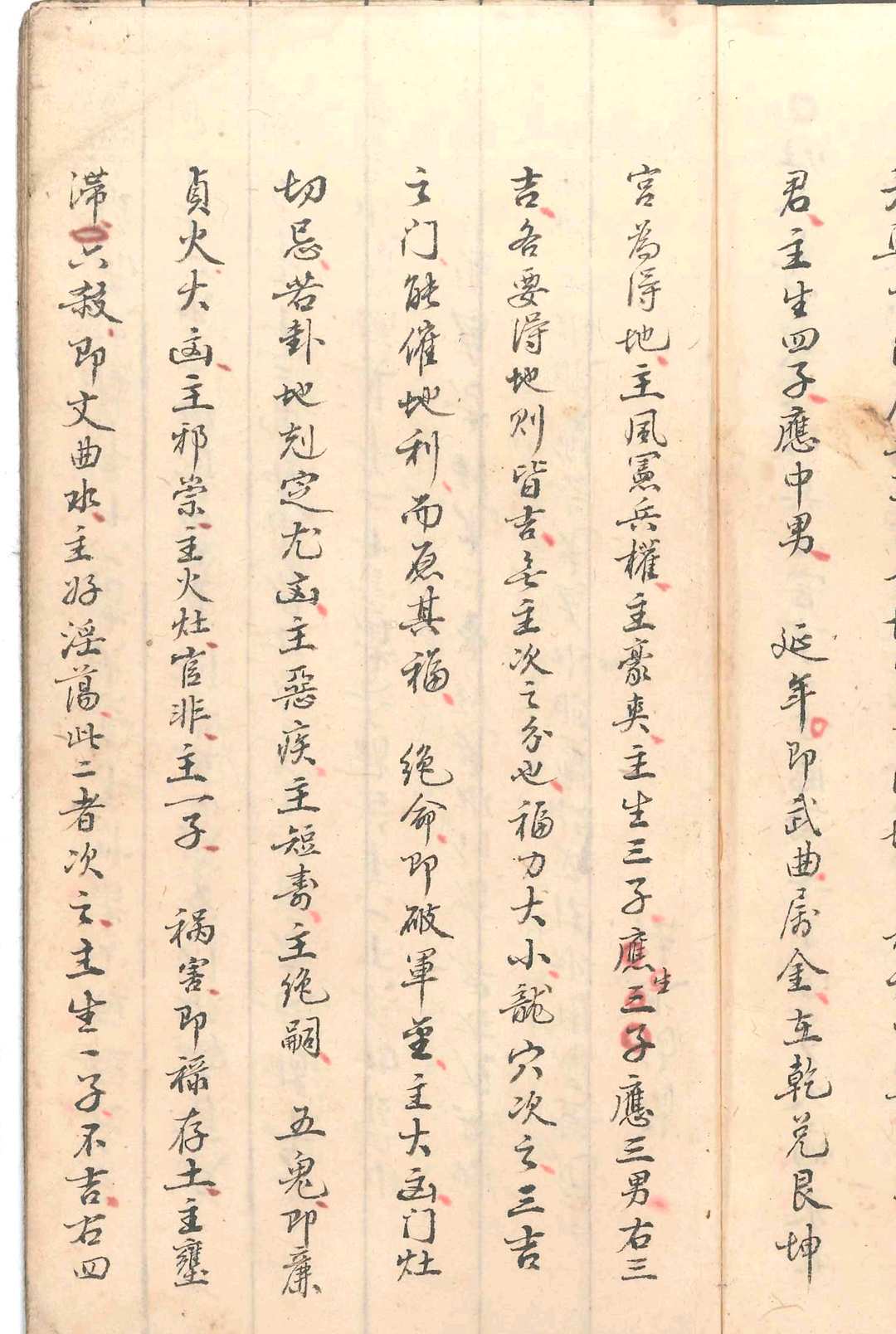 图片[10]-中华古籍网-专注古书收集左右消纳水法-中华古籍网-专注古书收集中华古籍网-专注古书收集