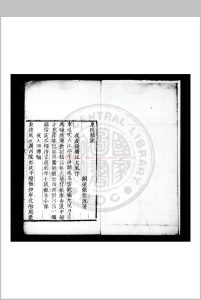 东巡杂咏 (明)张佳胤撰 明活字本中华古籍网-专注古书收集中华古籍网