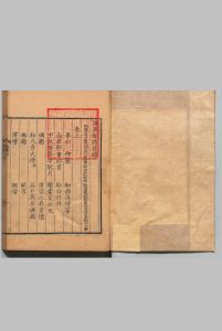 唐英歌诗 ３卷 吴融（唐）清刊本, 席氏琴川书屋中华古籍网-专注古书收集中华古籍网