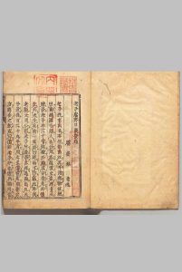 老子鬳斋口义 ２卷 林希逸（宋） ,宽永4年中华古籍网-专注古书收集中华古籍网
