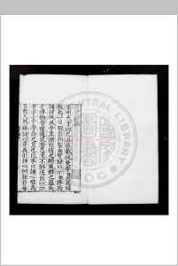 南览录 (明)崔桐撰 明嘉靖间(1522-1566)刊本中华古籍网-专注古书收集中华古籍网