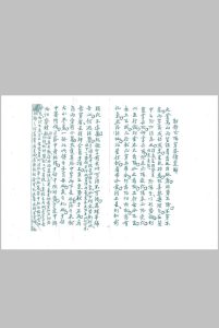 严可珍《望气寻真决》-中华古籍网-专注古书收集中华古籍网-专注古书收集