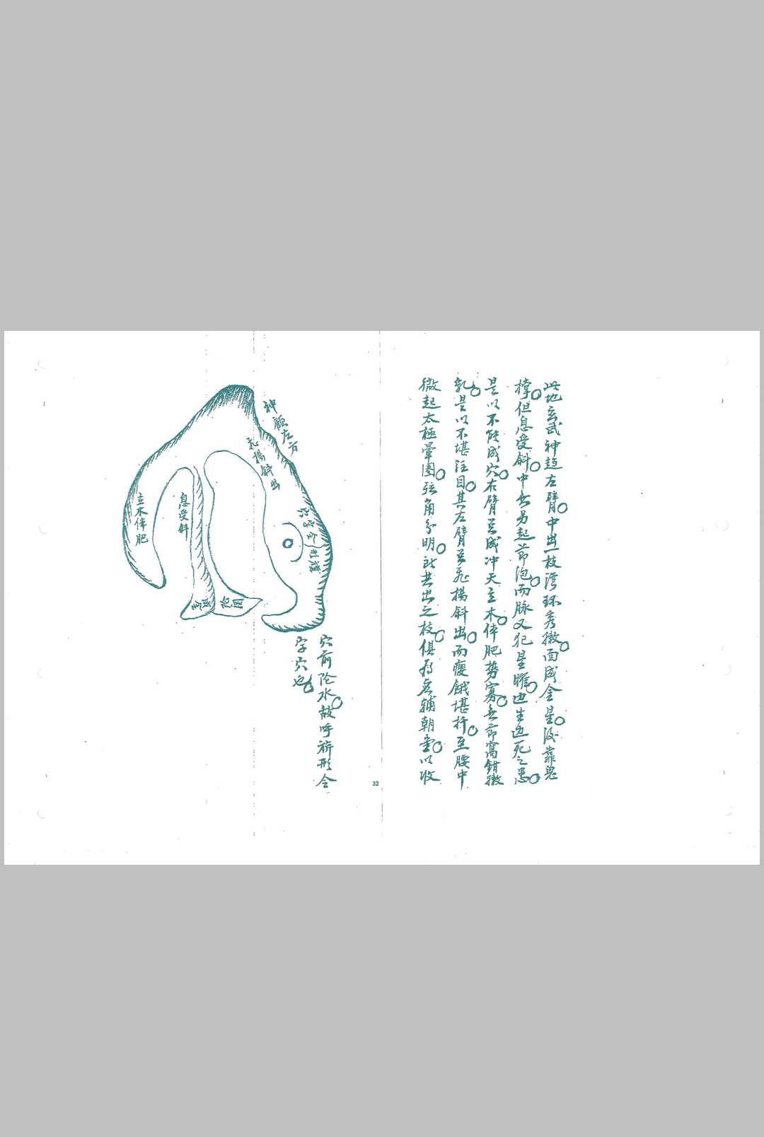 图片[12]-中华古籍网-专注古书收集严可珍《望气寻真决》-中华古籍网-专注古书收集中华古籍网-专注古书收集