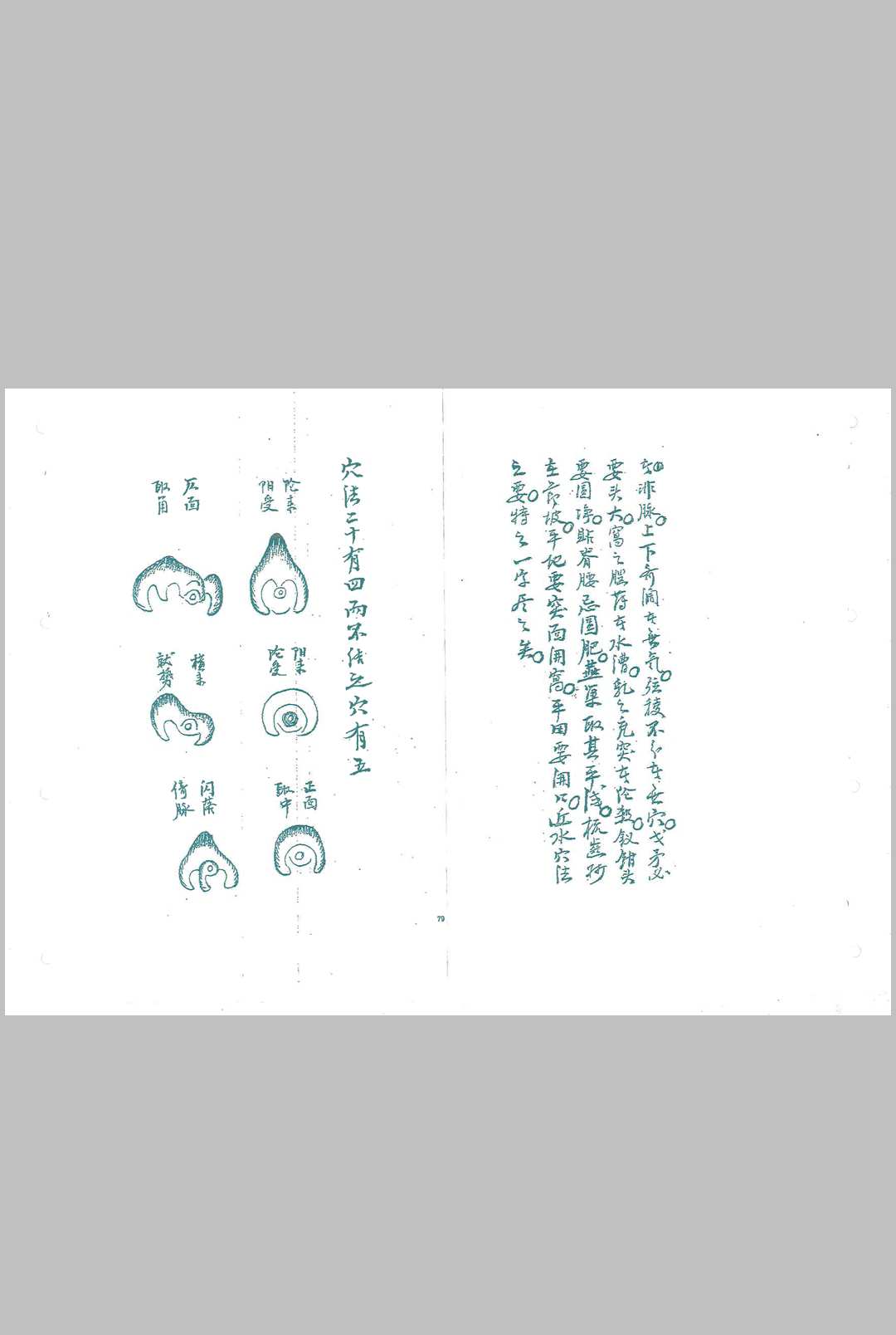 图片[13]-中华古籍网-专注古书收集严可珍《望气寻真决》-中华古籍网-专注古书收集中华古籍网-专注古书收集