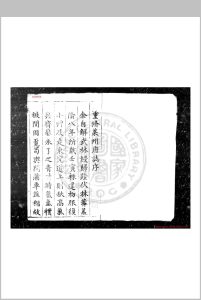 莱州志 (明)赵燿等纂修 明万历甲辰(三十二年, 1604)刊本中华古籍网-专注古书收集中华古籍网