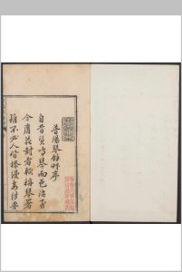普阳琴余草  五卷 萧麟趾撰.普宁, [1745]中华古籍网-专注古书收集中华古籍网
