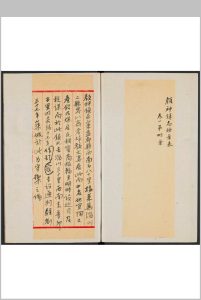 颜神镇志 叶先登纂辑.清康熙9年 [1670]中华古籍网-专注古书收集中华古籍网