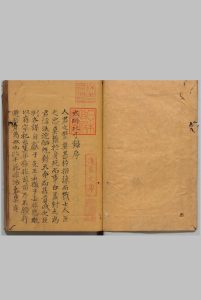 太师比干录 ３卷 旁证１卷 曹安（明）写本 ,江户中华古籍网-专注古书收集中华古籍网