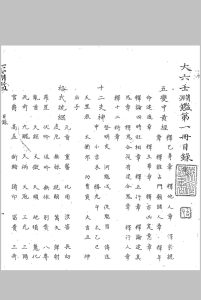 大六壬渊鉴-中华古籍网-专注古书收集中华古籍网-专注古书收集