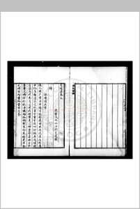 支遁集 (晋)释支遁撰 明末常熟冯氏钞本中华古籍网-专注古书收集中华古籍网